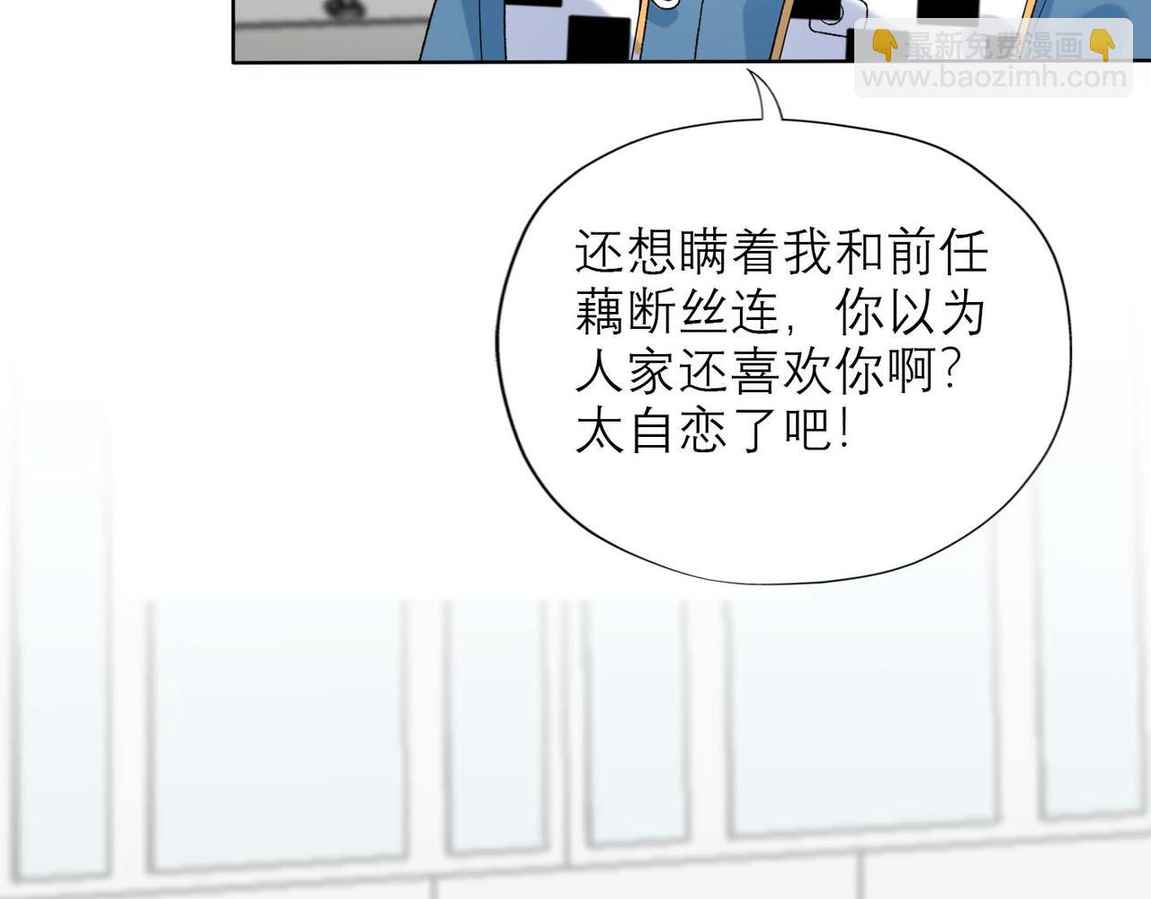 《前任战争3-好女孩》第45话 答应我的事 第15页