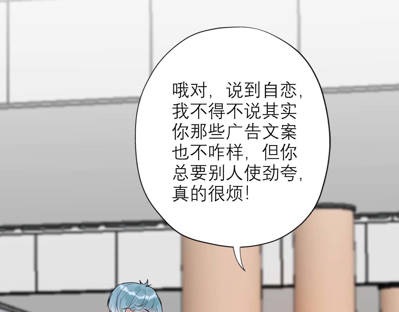 《前任战争3-好女孩》第45话 答应我的事 第16页