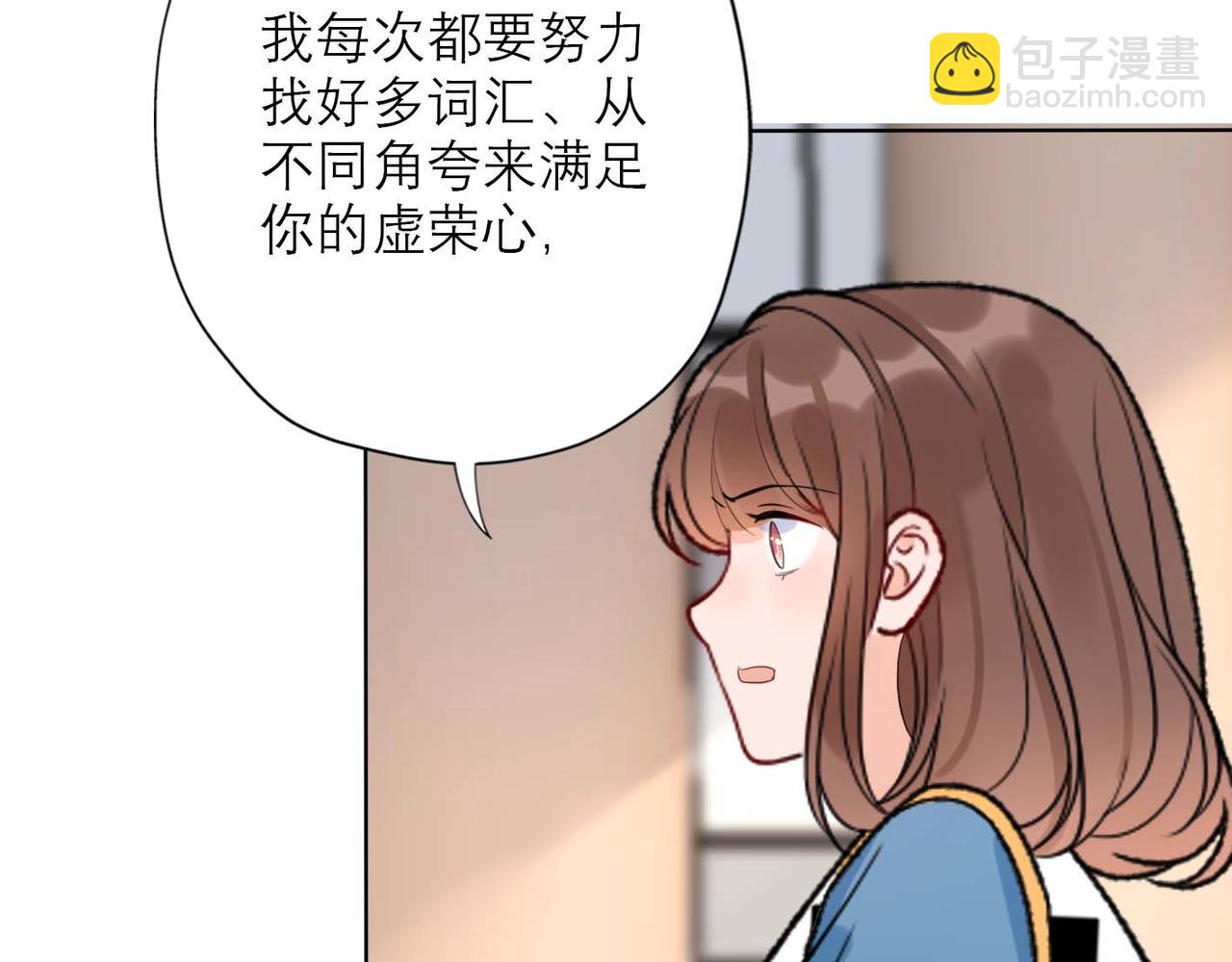 《前任战争3-好女孩》第45话 答应我的事 第19页