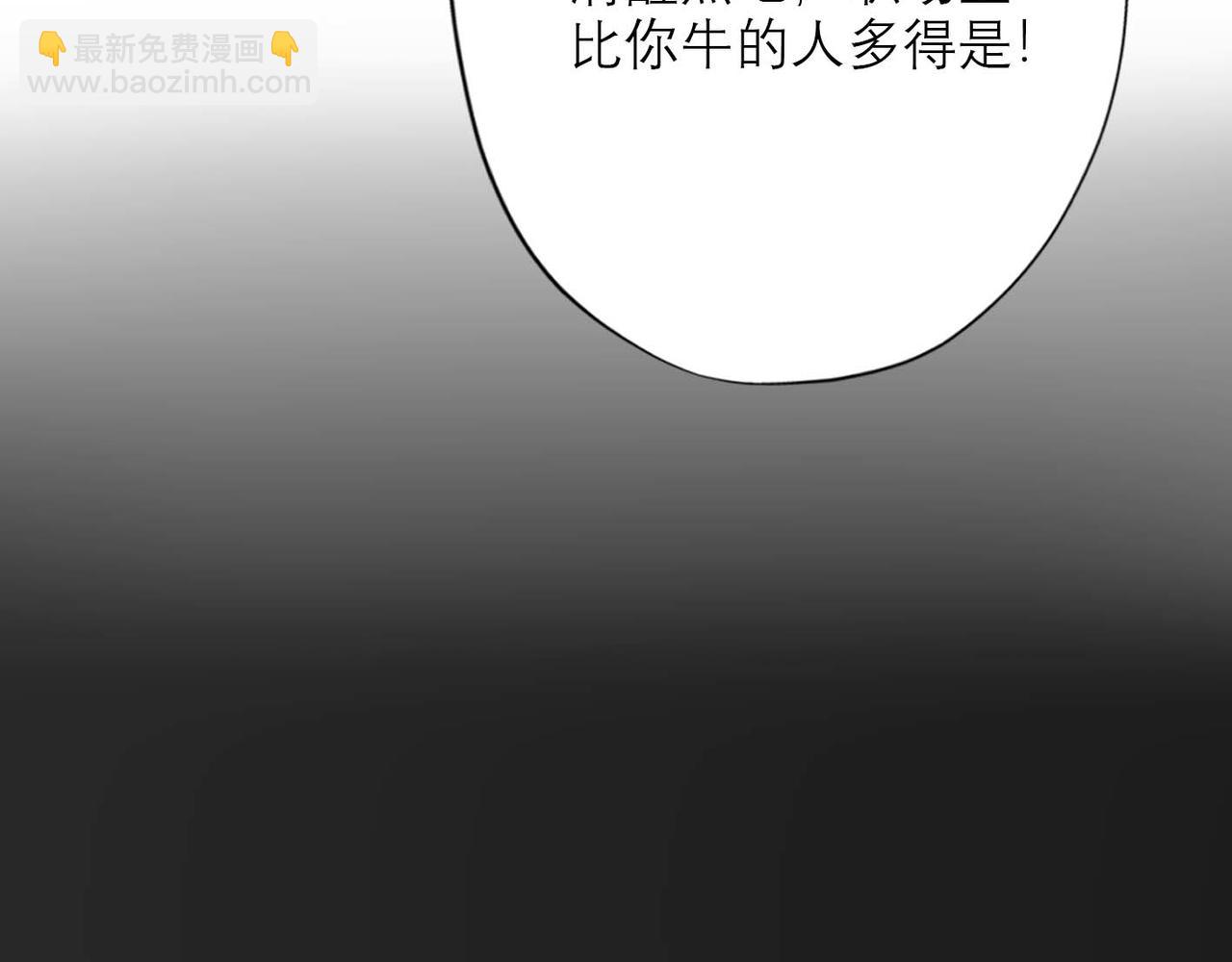 《前任战争3-好女孩》第45话 答应我的事 第21页