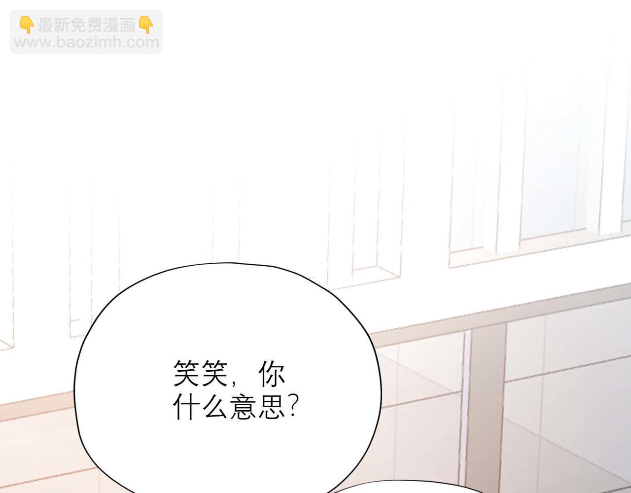 《前任战争3-好女孩》第45话 答应我的事 第24页