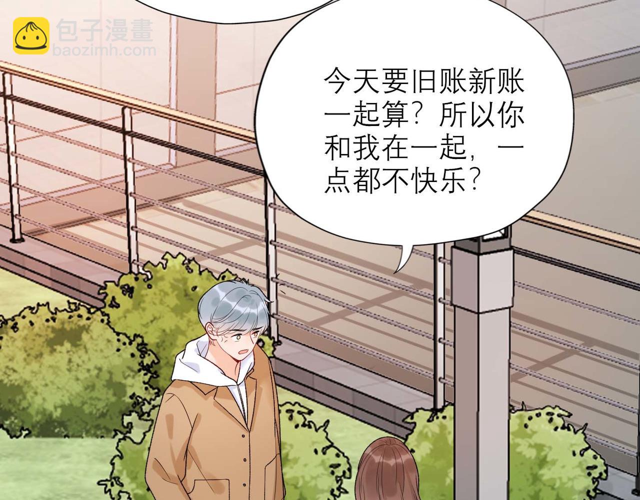 《前任战争3-好女孩》第45话 答应我的事 第25页