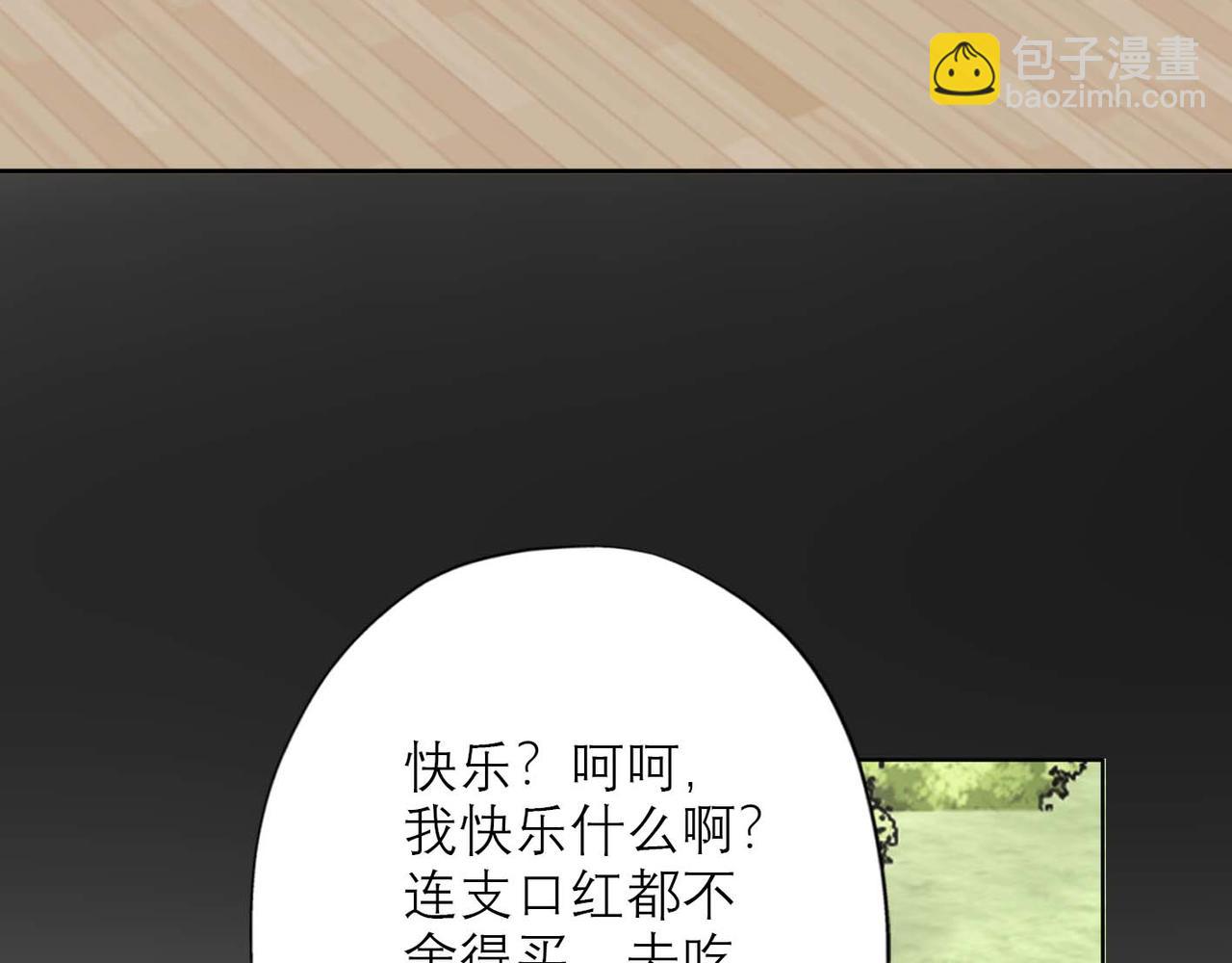《前任战争3-好女孩》第45话 答应我的事 第27页