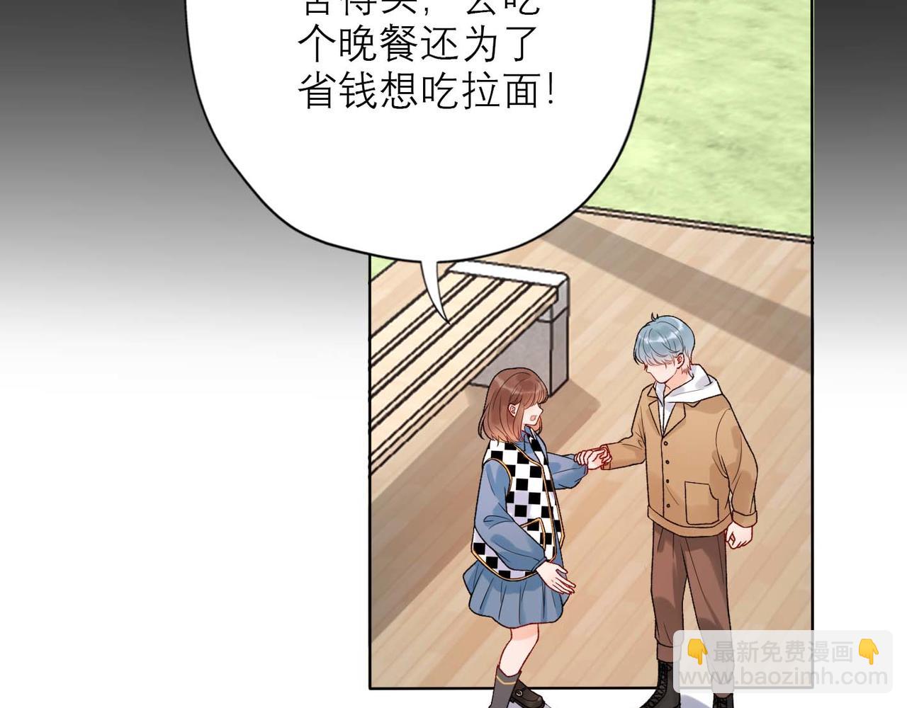 《前任战争3-好女孩》第45话 答应我的事 第28页