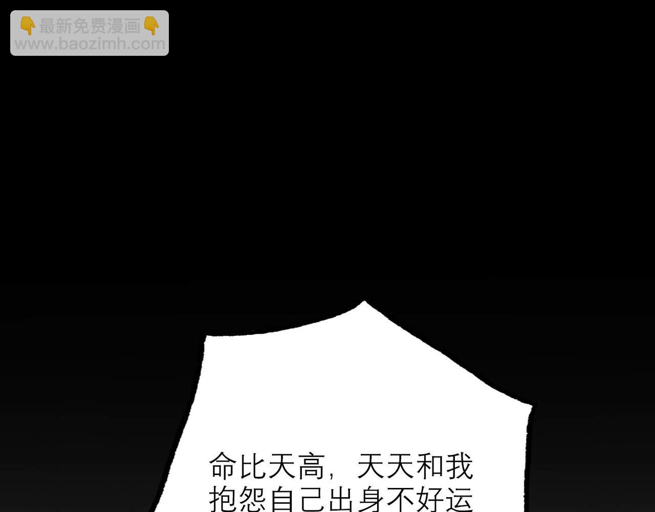 《前任战争3-好女孩》第45话 答应我的事 第30页