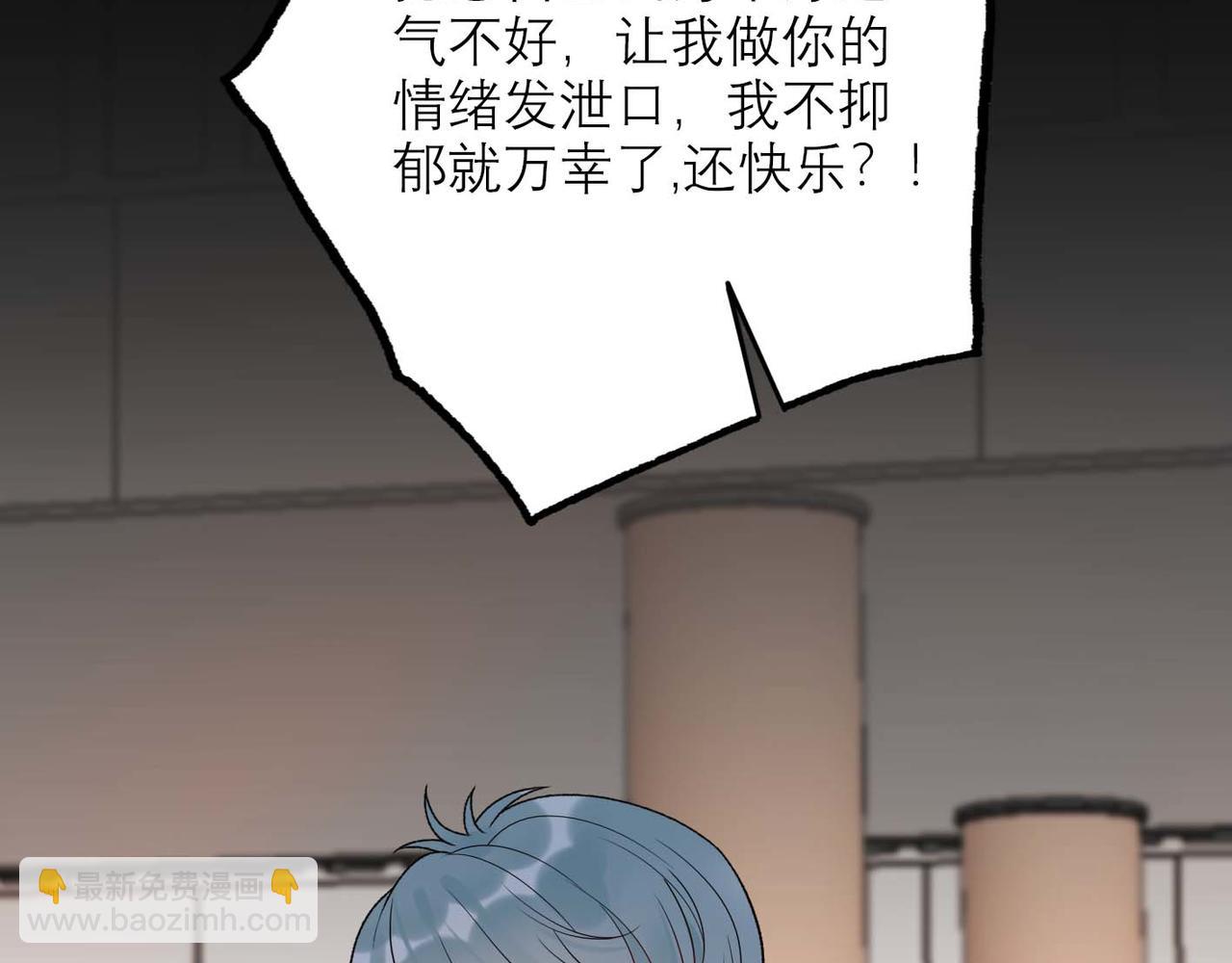 《前任战争3-好女孩》第45话 答应我的事 第31页