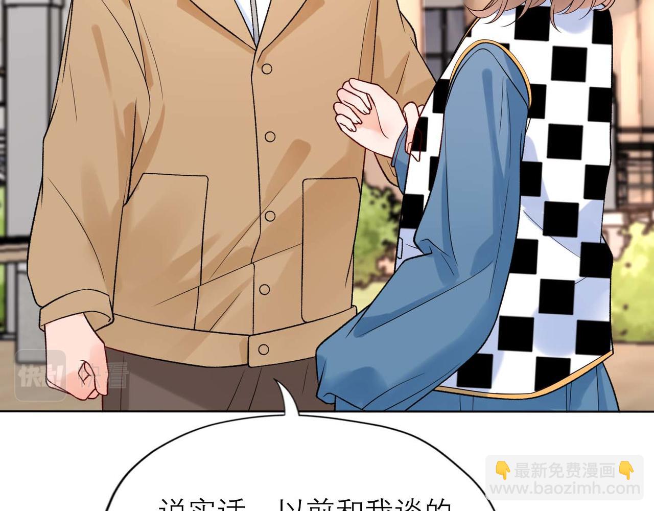 《前任战争3-好女孩》第45话 答应我的事 第36页