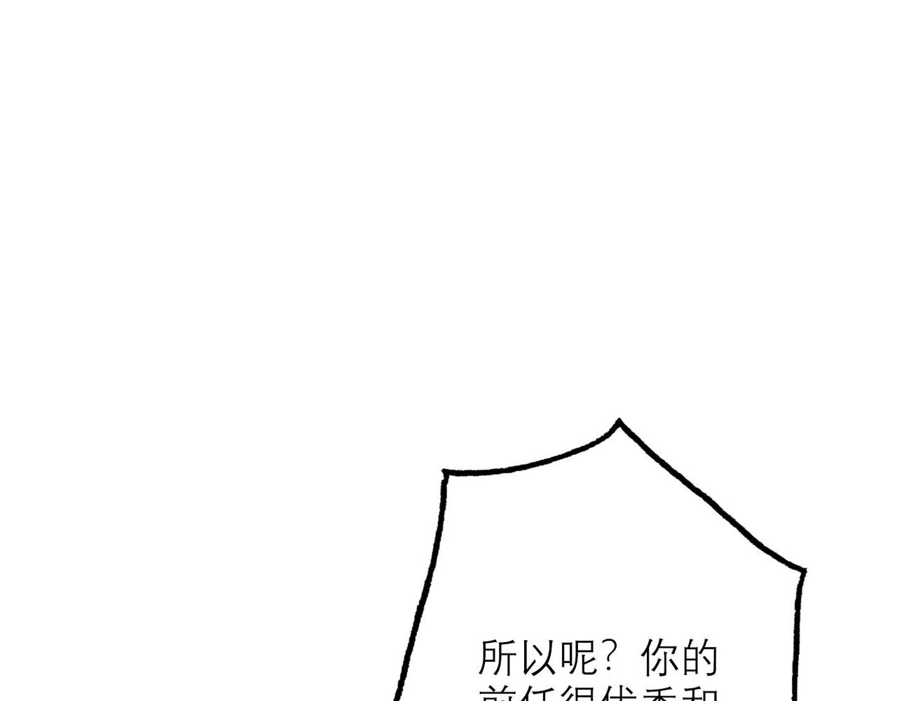 《前任战争3-好女孩》第45话 答应我的事 第40页