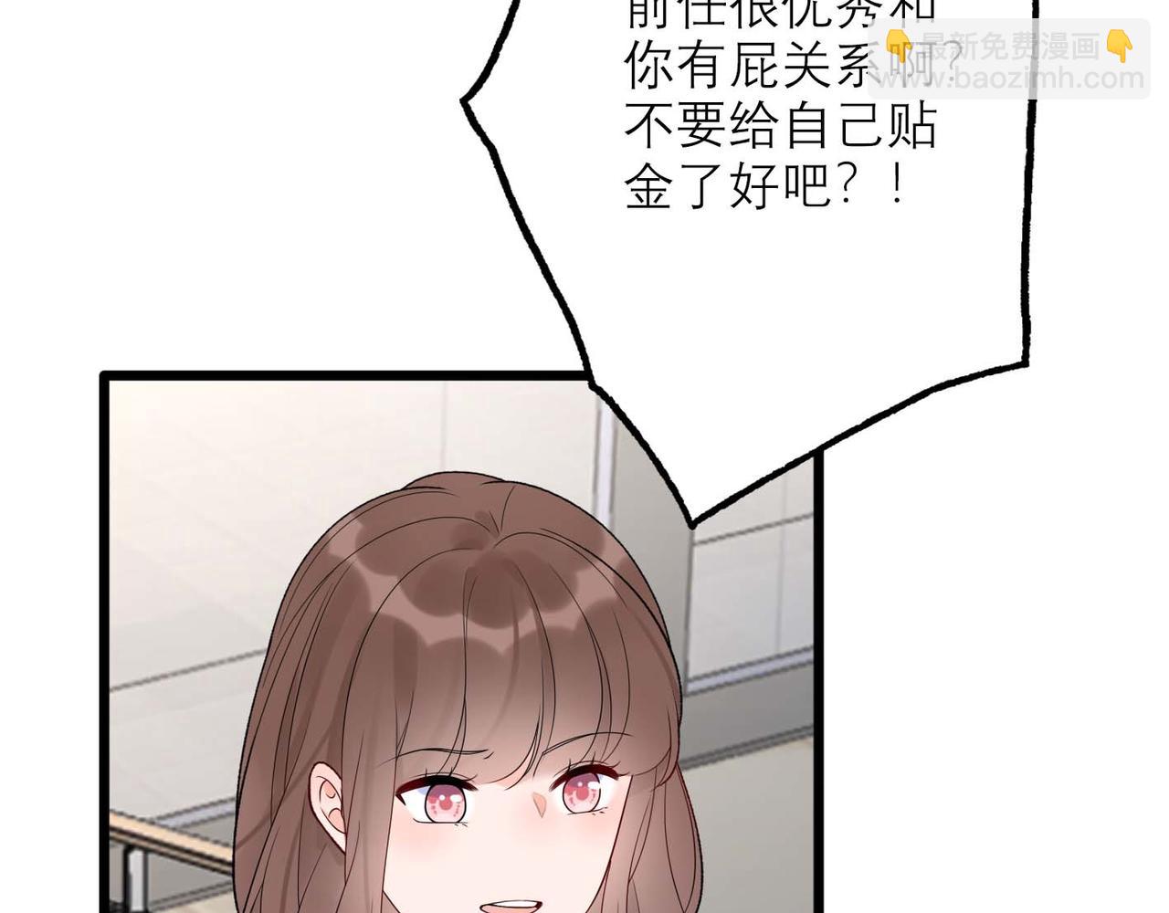 《前任战争3-好女孩》第45话 答应我的事 第41页