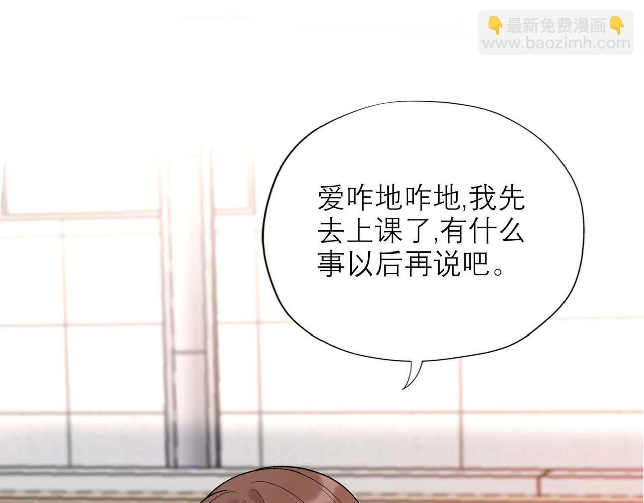 《前任战争3-好女孩》第45话 答应我的事 第48页