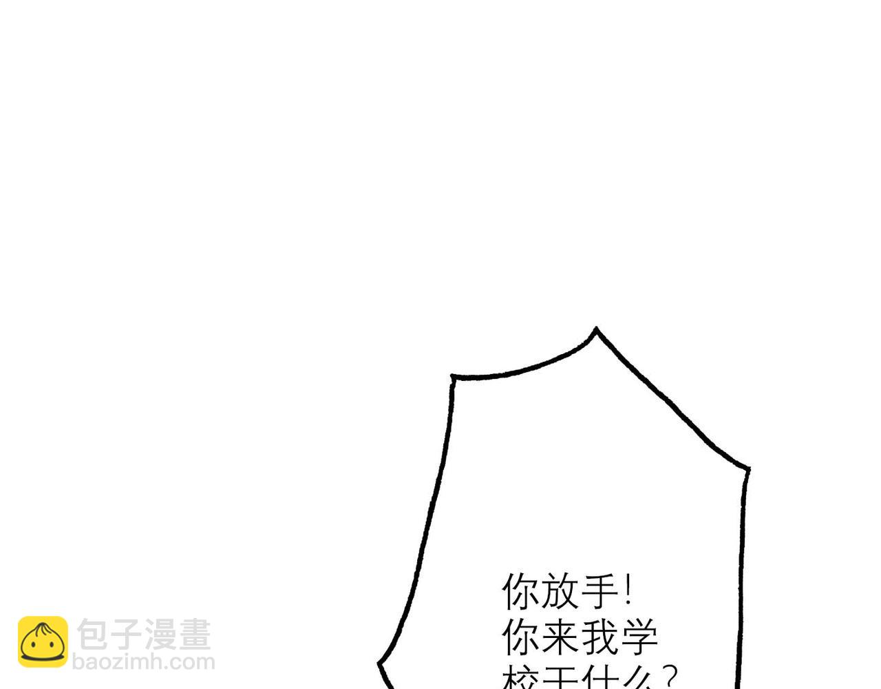 《前任战争3-好女孩》第45话 答应我的事 第4页