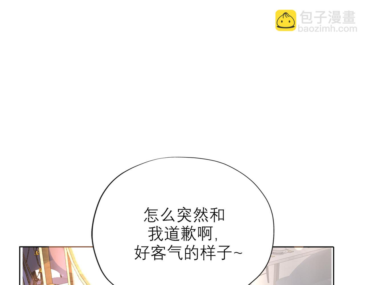 《前任战争3-好女孩》第46话 情感的交织 第10页