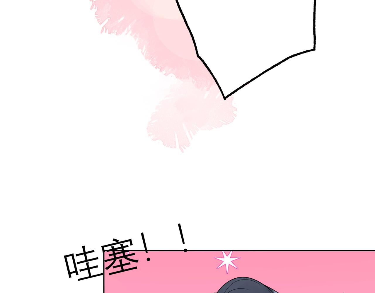 《前任战争3-好女孩》第46话 情感的交织 第23页