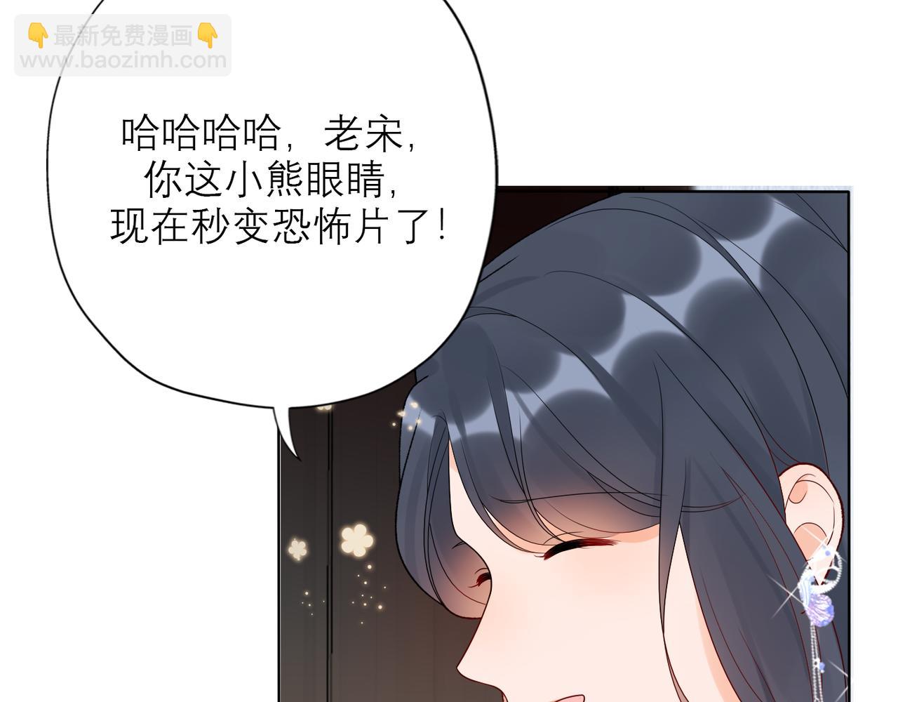 《前任战争3-好女孩》第46话 情感的交织 第28页