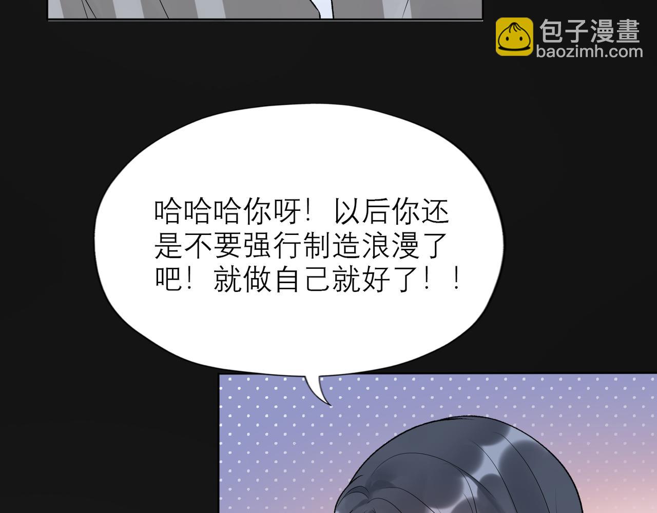 《前任战争3-好女孩》第46话 情感的交织 第32页