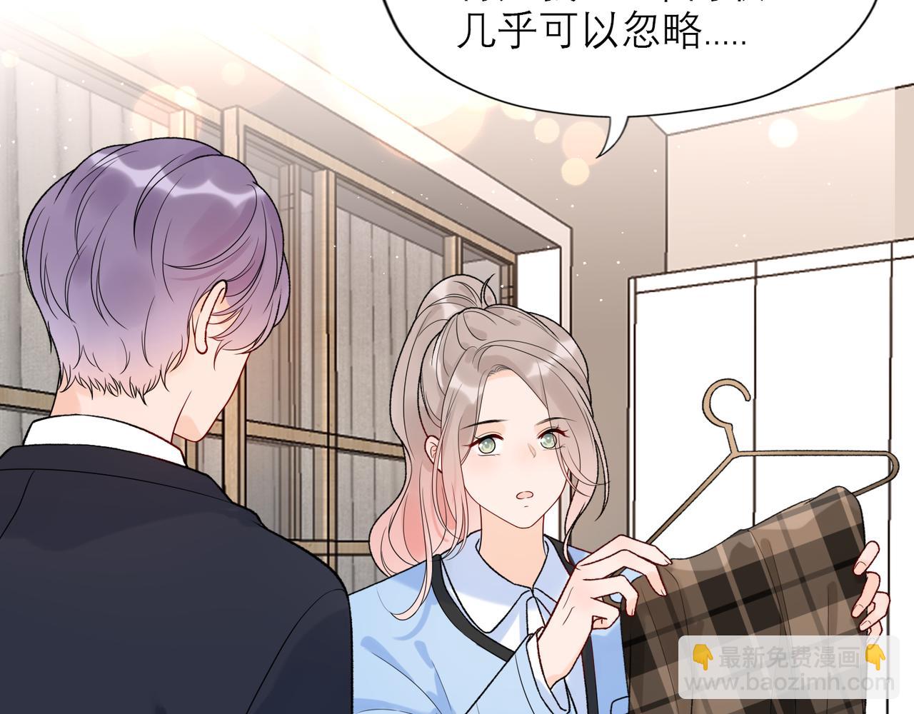 《前任战争3-好女孩》第46话 情感的交织 第41页
