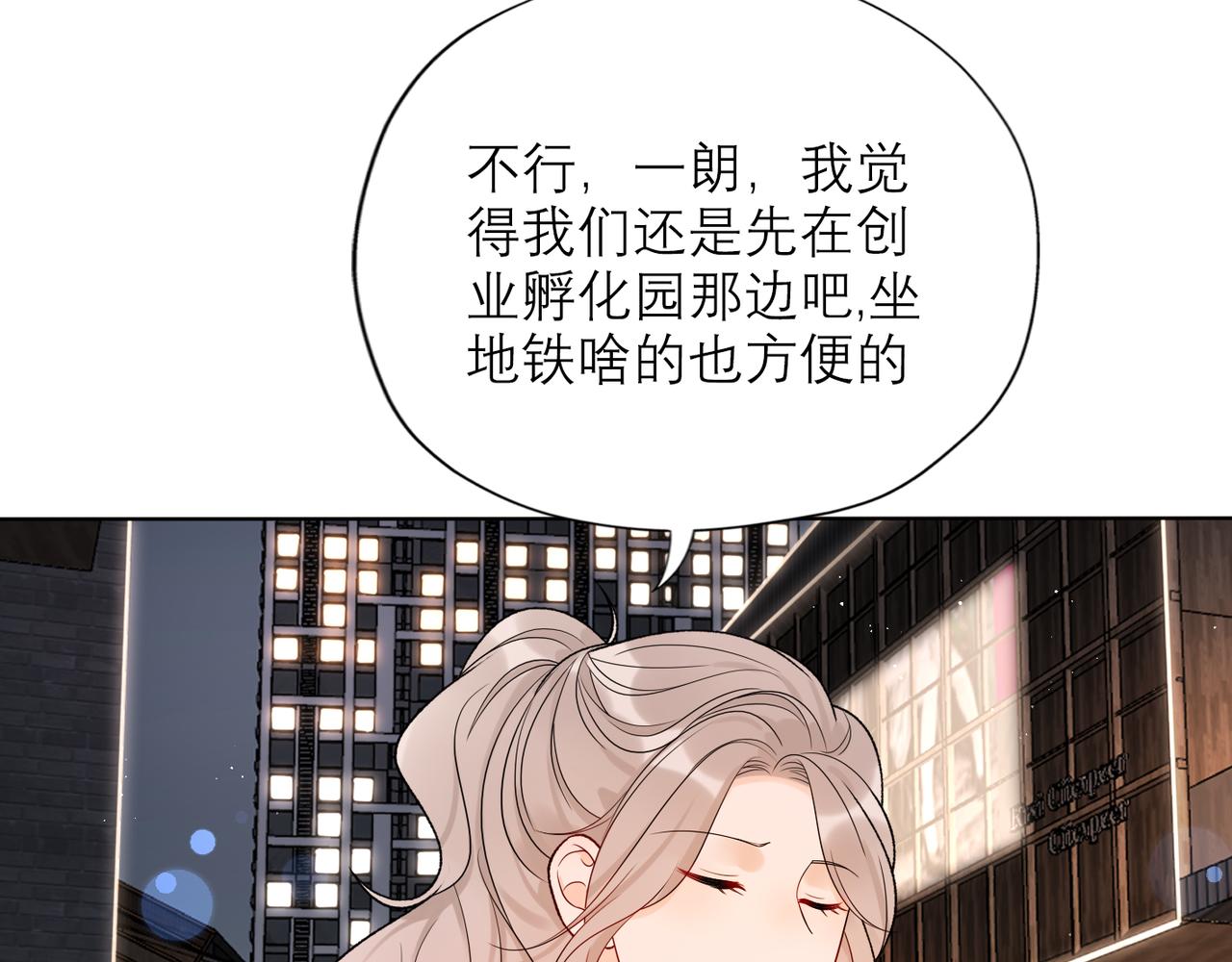 《前任战争3-好女孩》第47话(上)转机 第10页