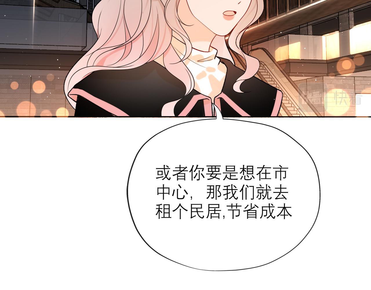 《前任战争3-好女孩》第47话(上)转机 第11页