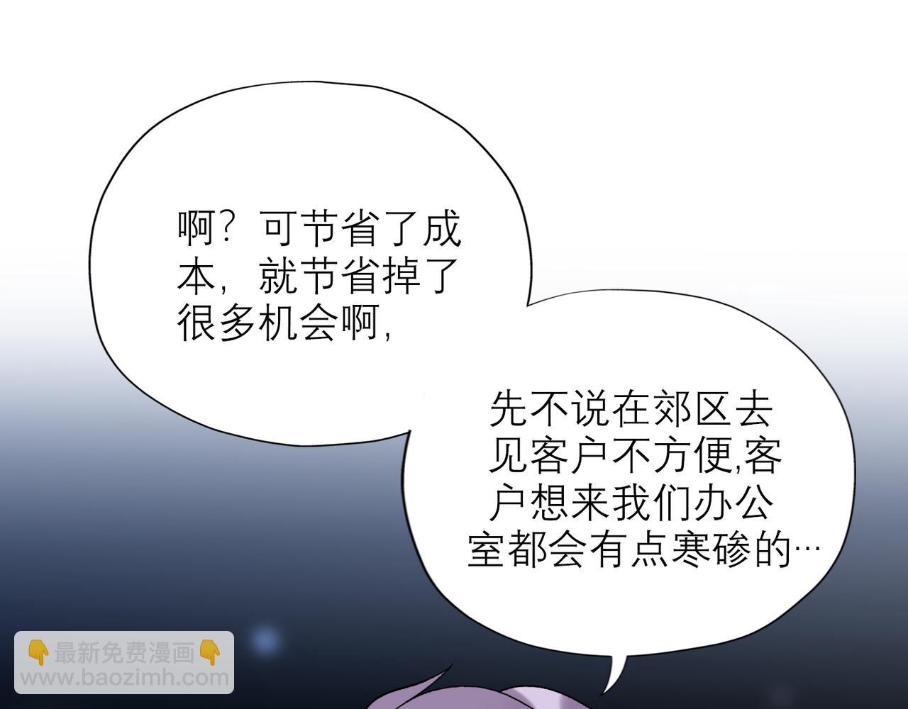 《前任战争3-好女孩》第47话(上)转机 第12页