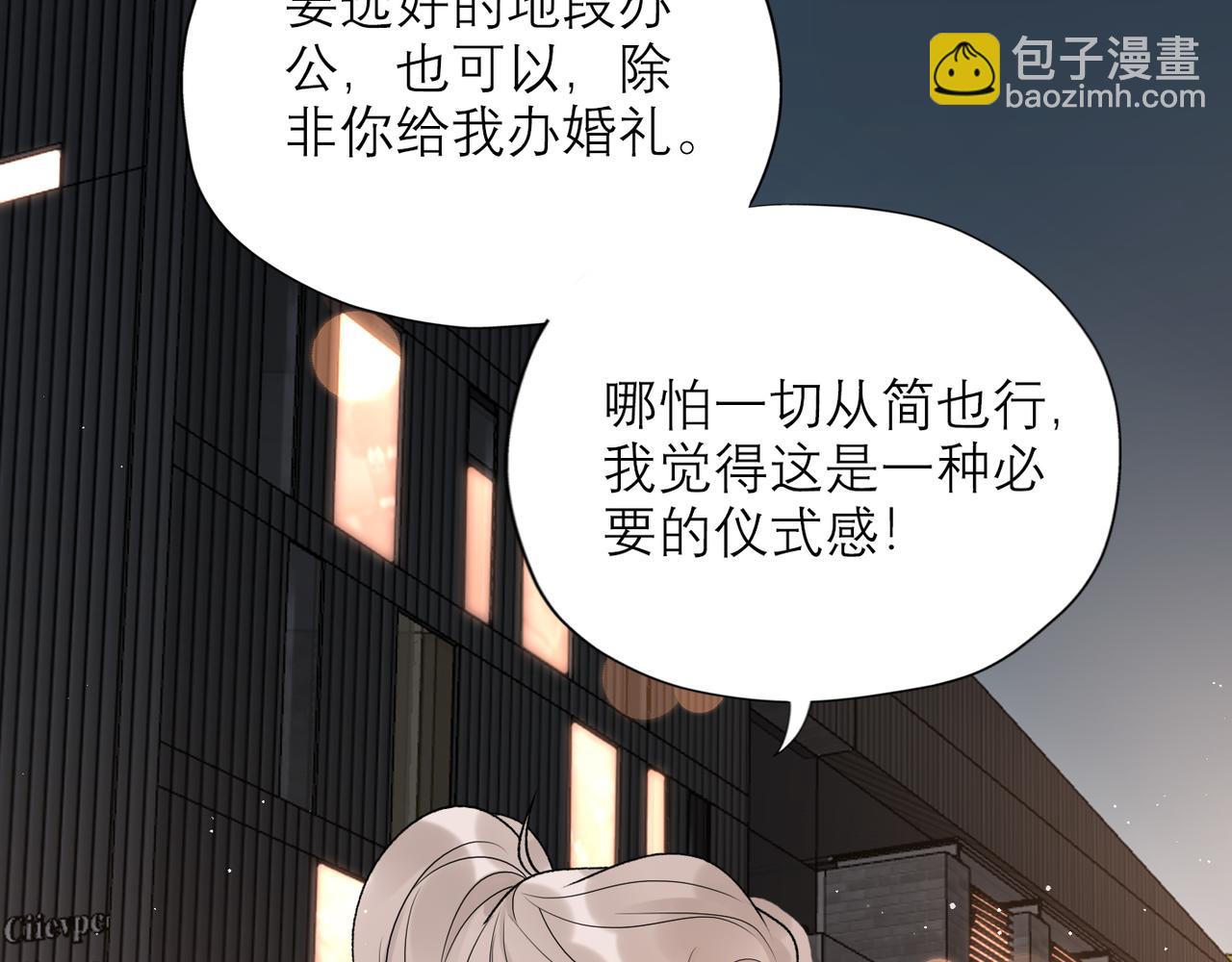 《前任战争3-好女孩》第47话(上)转机 第17页