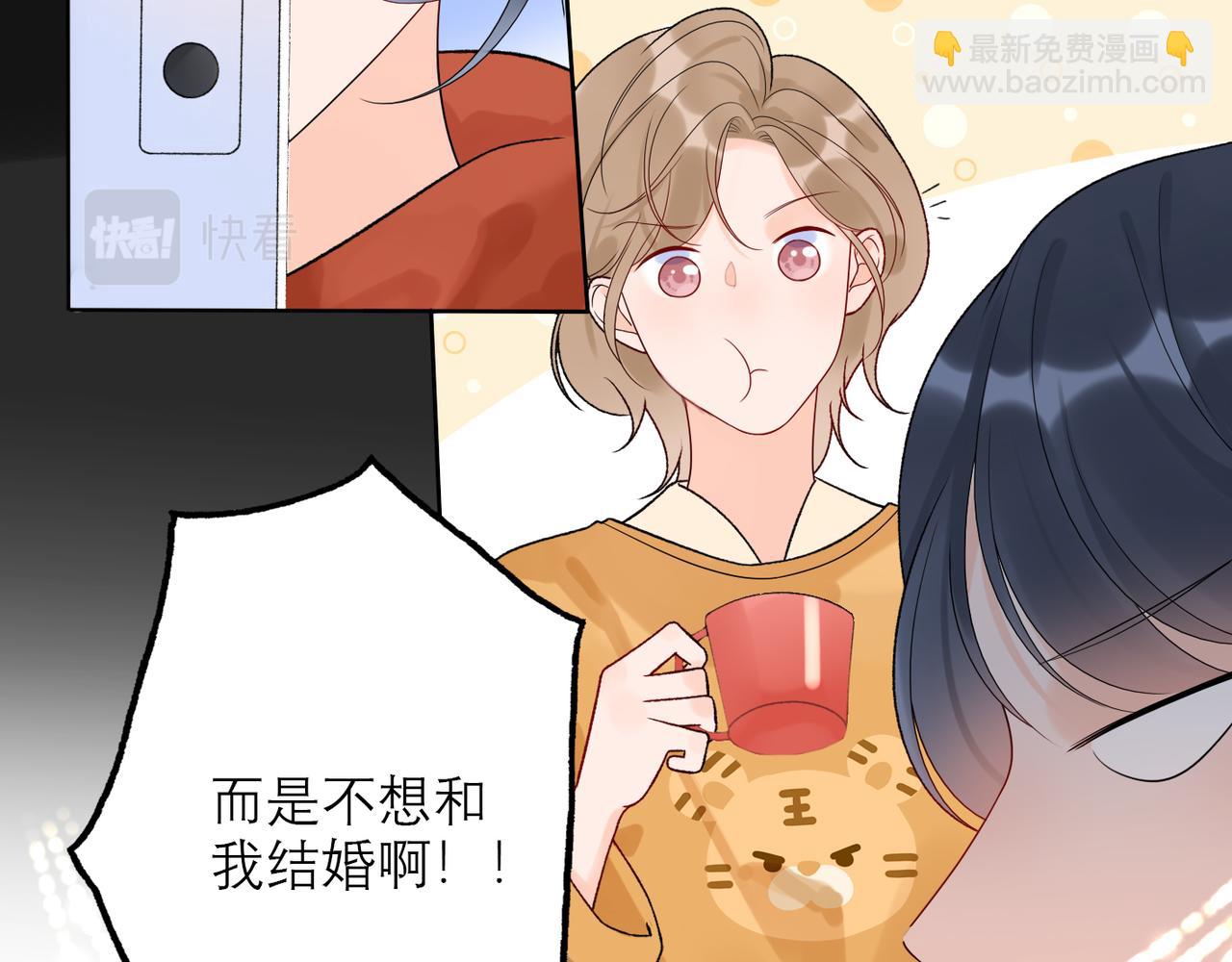 《前任战争3-好女孩》第47话(上)转机 第26页