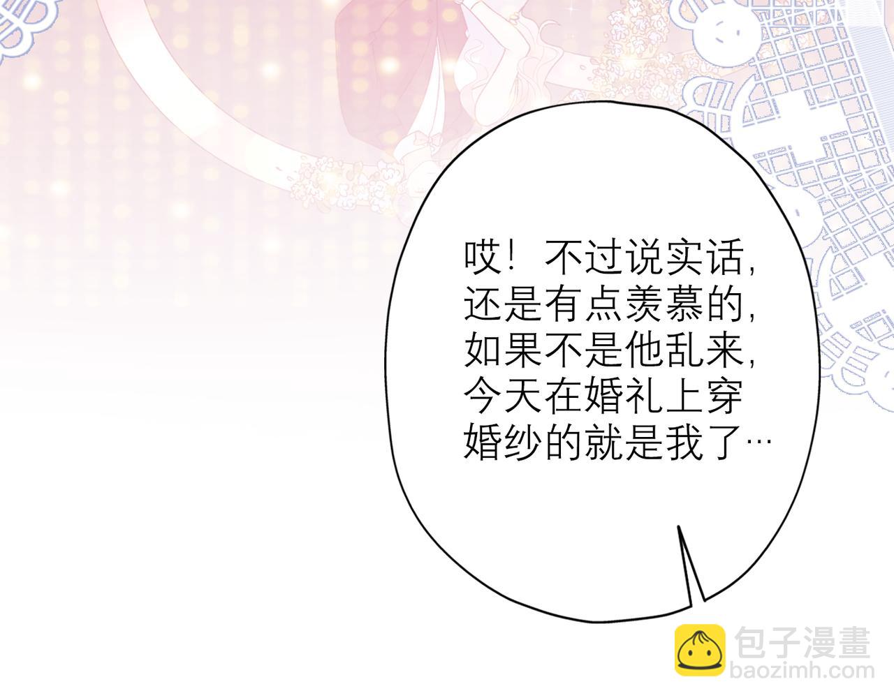 《前任战争3-好女孩》第47话(上)转机 第30页