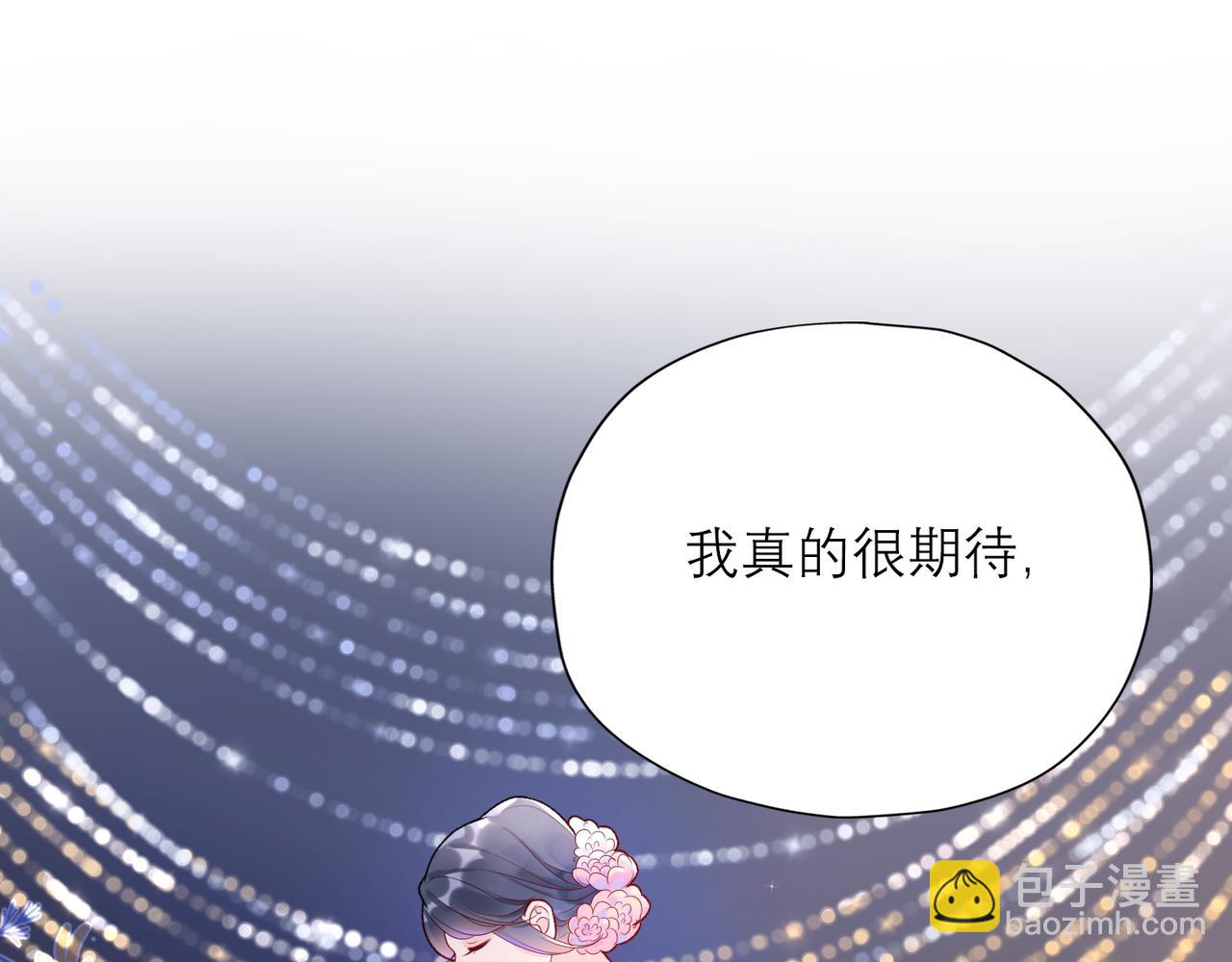 《前任战争3-好女孩》第47话(上)转机 第32页