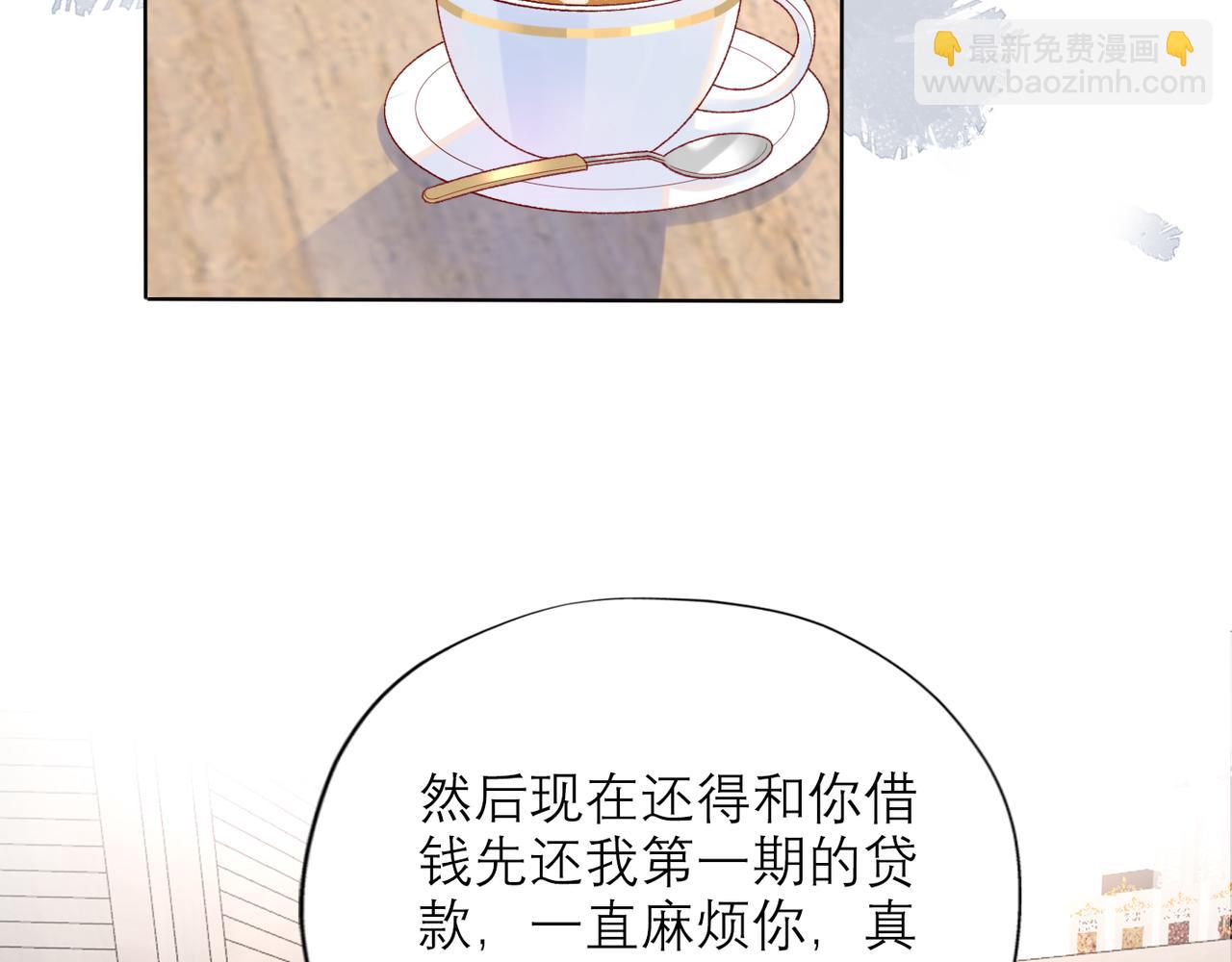 《前任战争3-好女孩》第47话(上)转机 第37页
