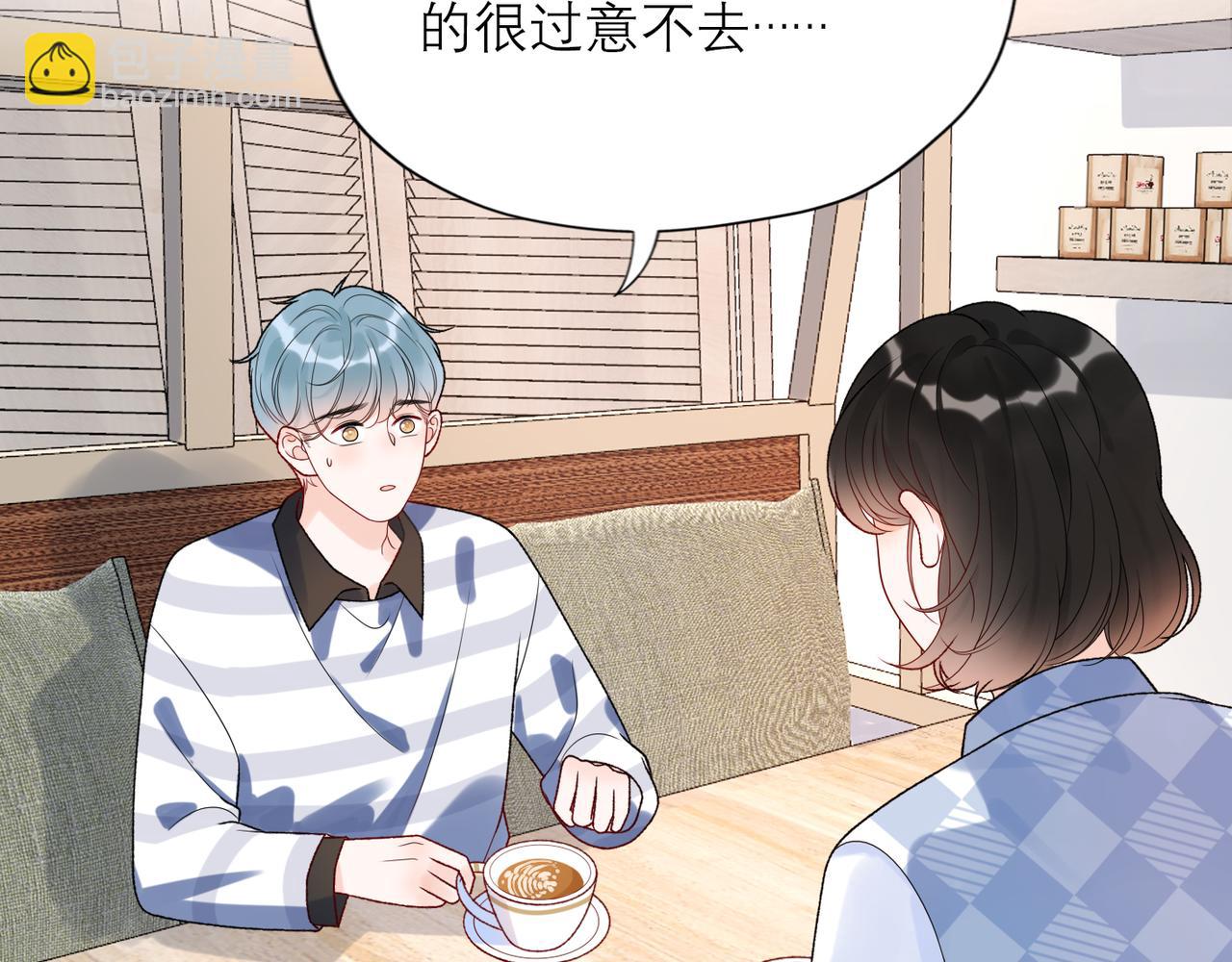 《前任战争3-好女孩》第47话(上)转机 第38页