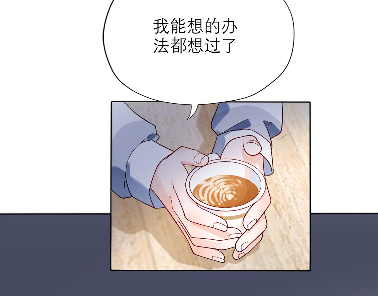 《前任战争3-好女孩》第47话(上)转机 第40页