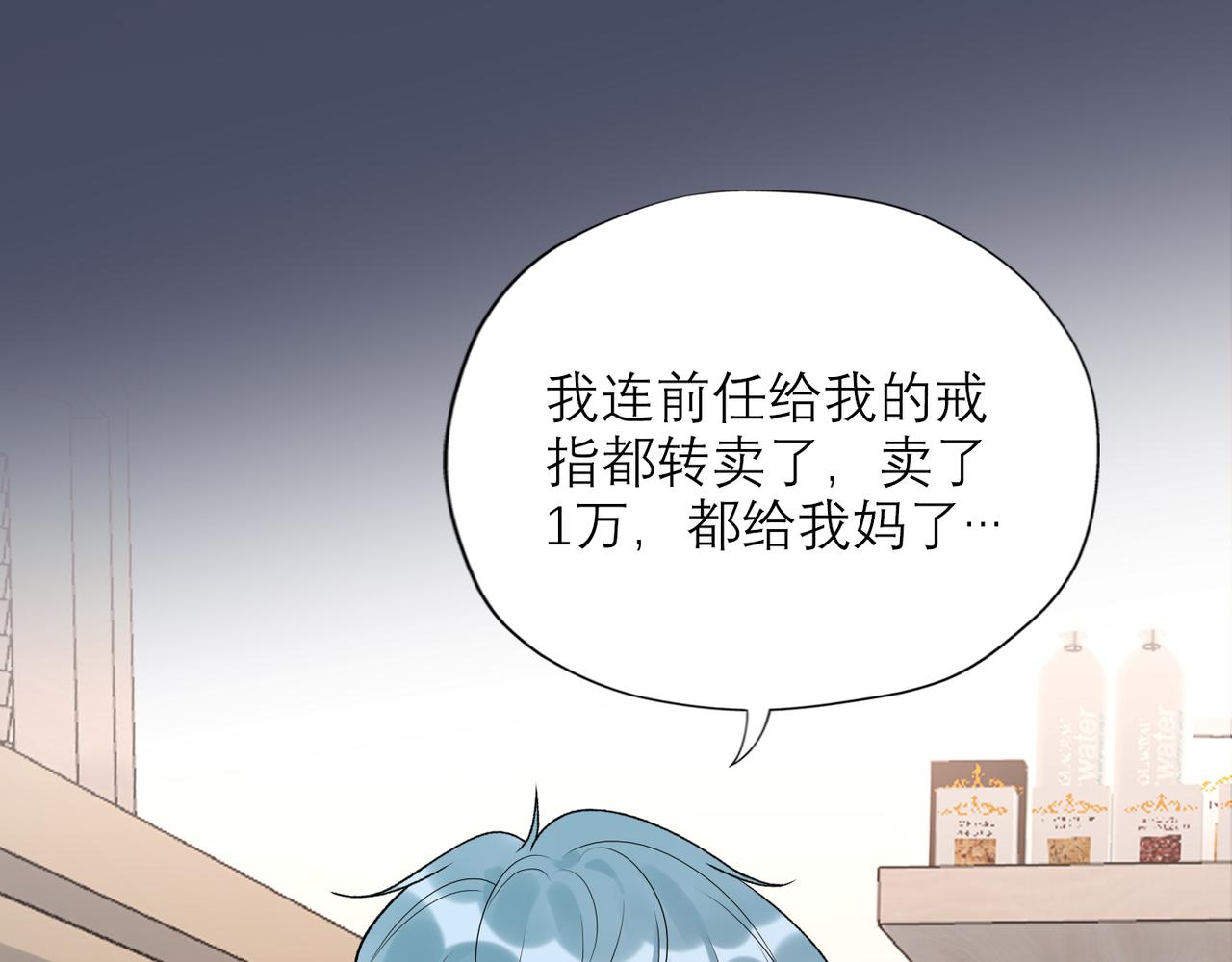《前任战争3-好女孩》第47话(上)转机 第41页