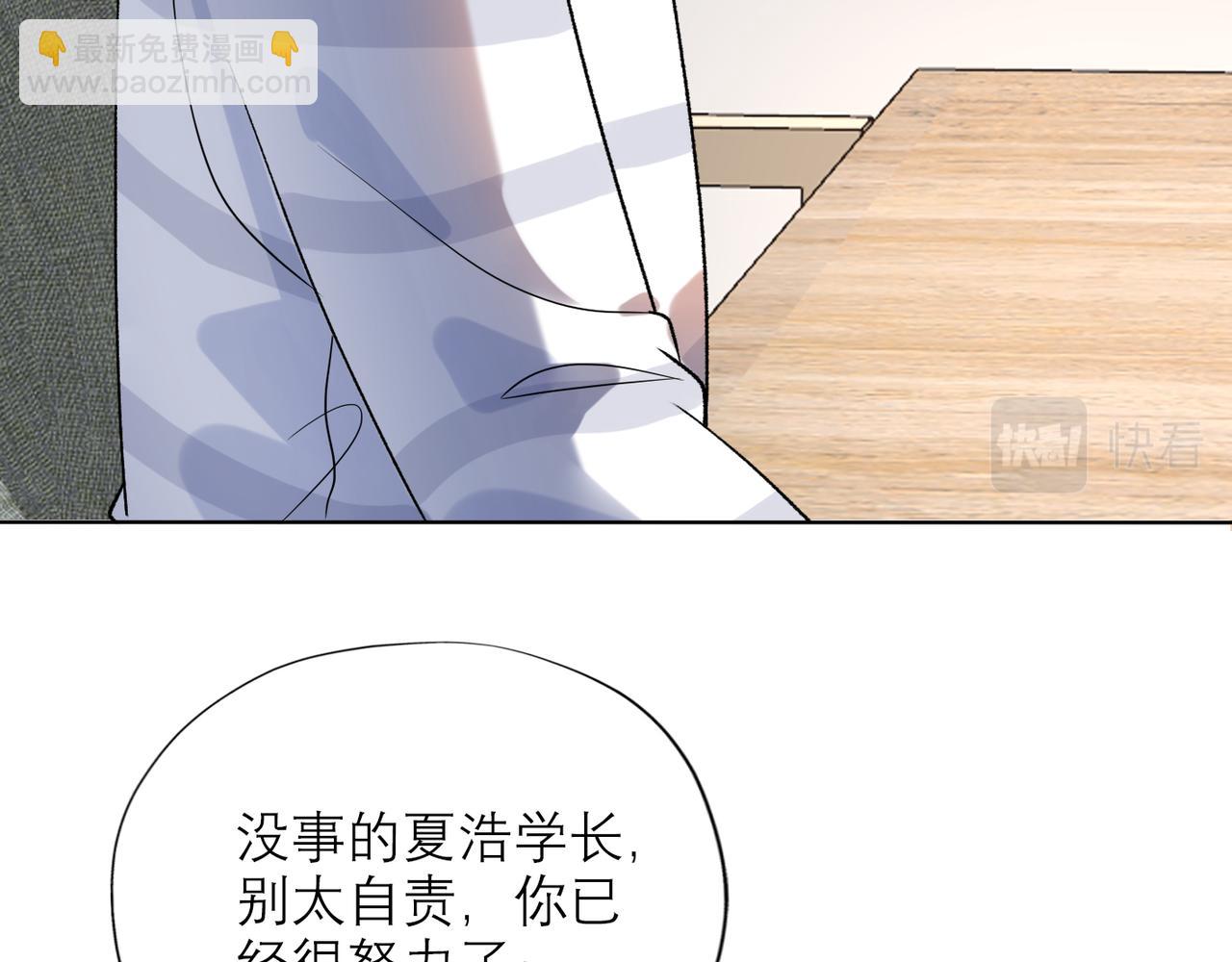 《前任战争3-好女孩》第47话(上)转机 第43页