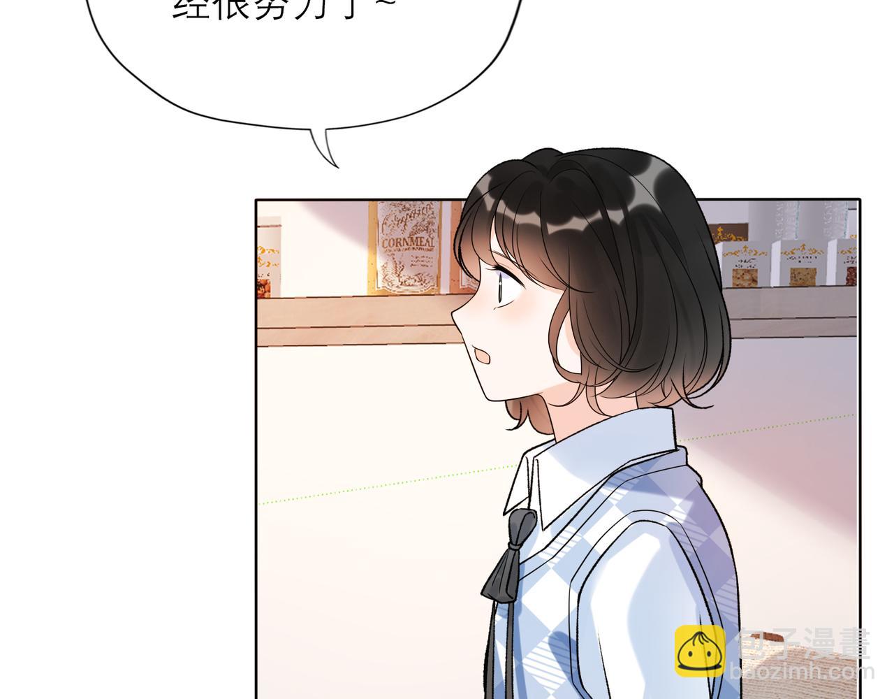 《前任战争3-好女孩》第47话(上)转机 第44页