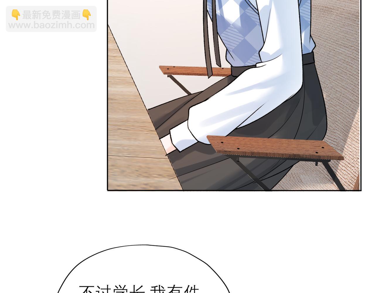《前任战争3-好女孩》第47话(上)转机 第45页