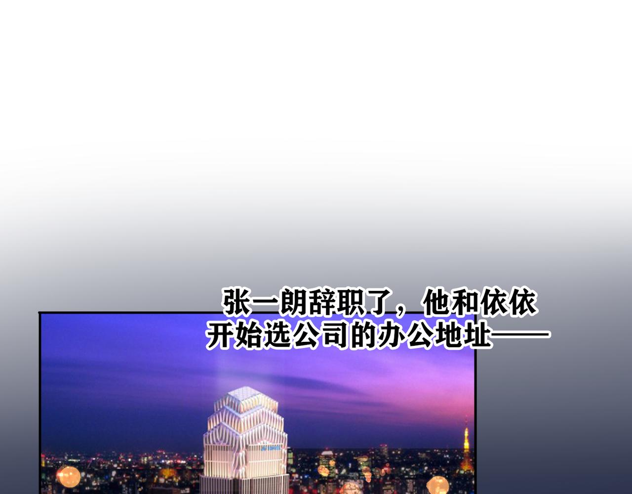 《前任战争3-好女孩》第47话(上)转机 第4页
