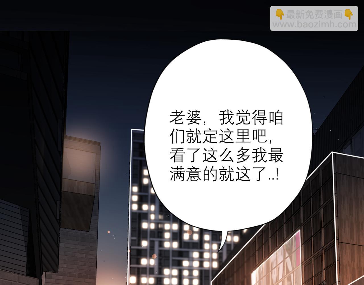 《前任战争3-好女孩》第47话(上)转机 第6页