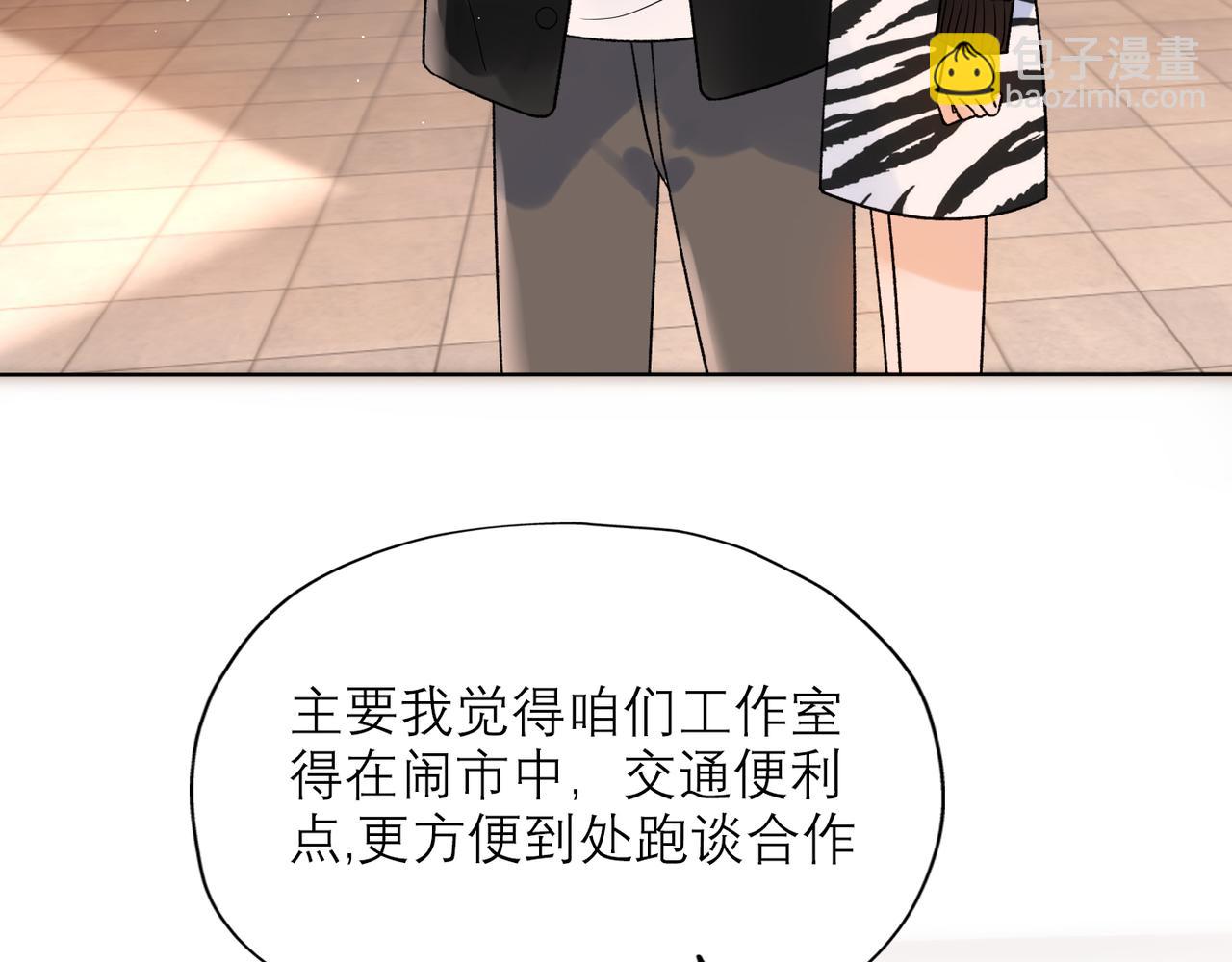 《前任战争3-好女孩》第47话(上)转机 第8页