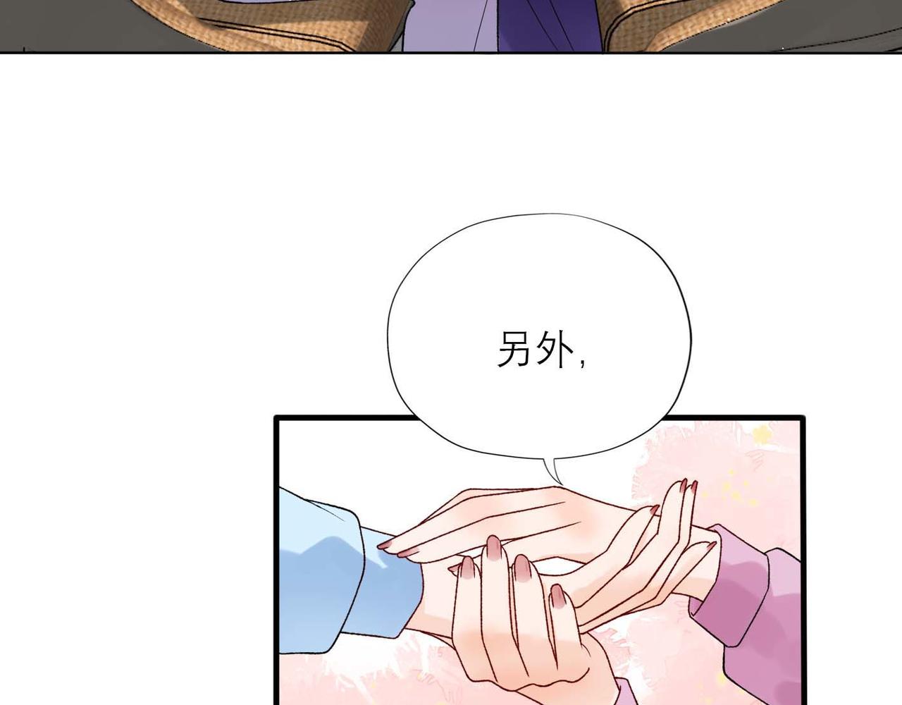 《前任战争3-好女孩》第44话 平衡 第26页