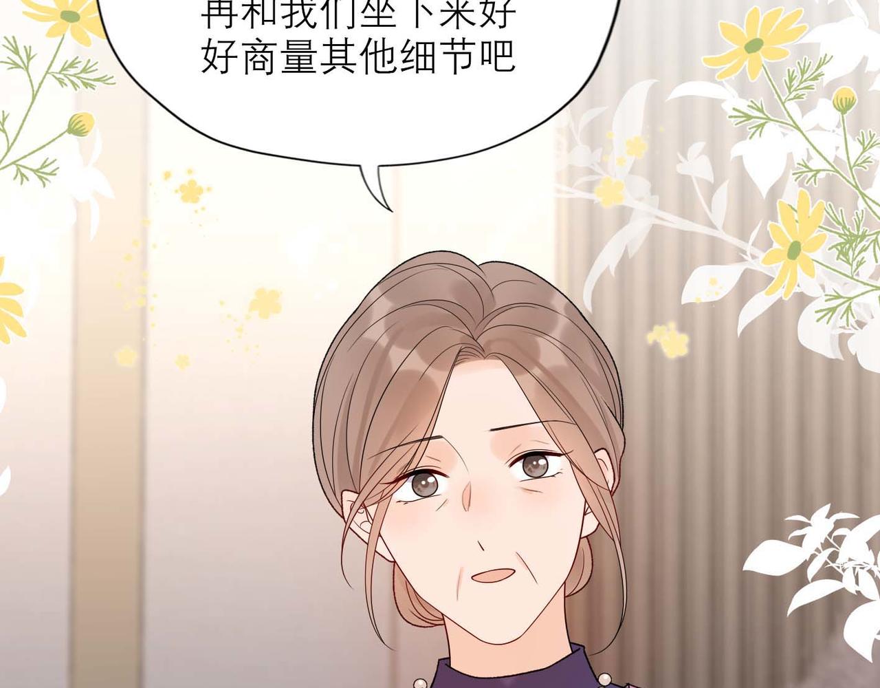 《前任战争3-好女孩》第44话 平衡 第28页