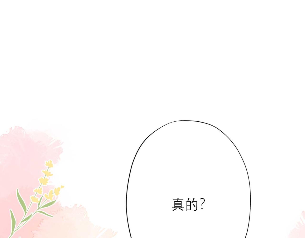《前任战争3-好女孩》第44话 平衡 第31页