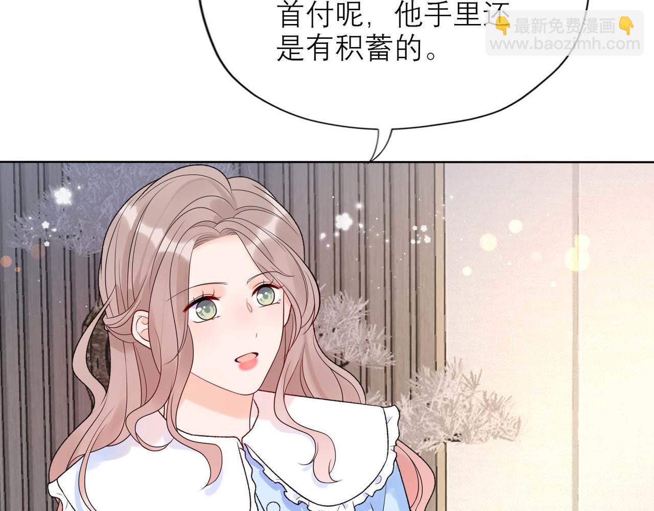 《前任战争3-好女孩》第44话 平衡 第34页