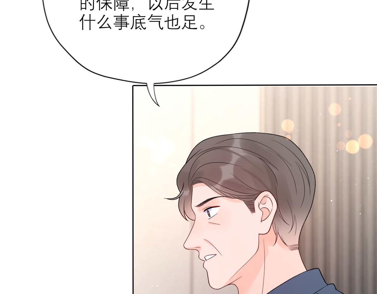 《前任战争3-好女孩》第44话 平衡 第36页