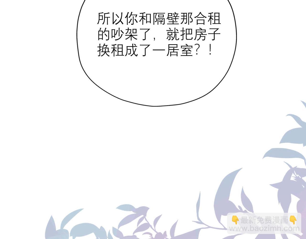 《前任战争3-好女孩》第44话 平衡 第43页