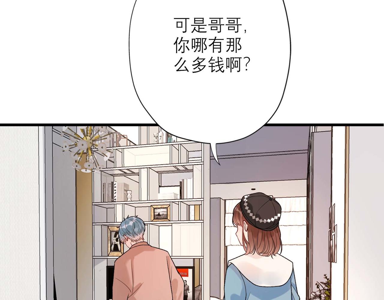 《前任战争3-好女孩》第44话 平衡 第48页