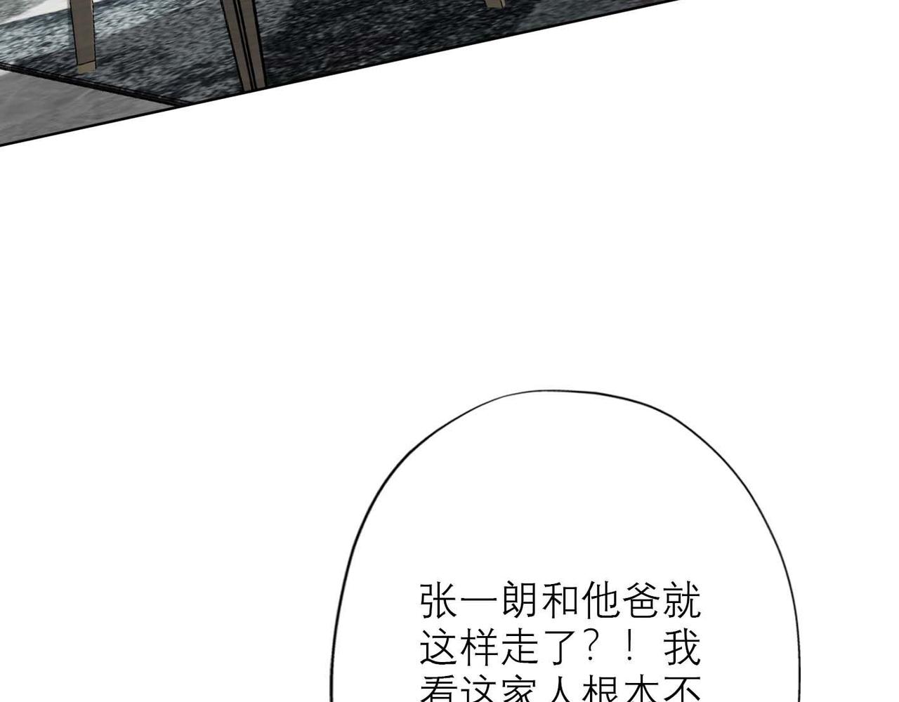 《前任战争3-好女孩》第44话 平衡 第7页