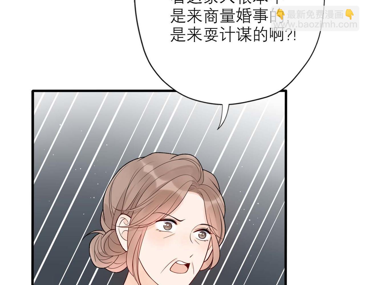 《前任战争3-好女孩》第44话 平衡 第8页