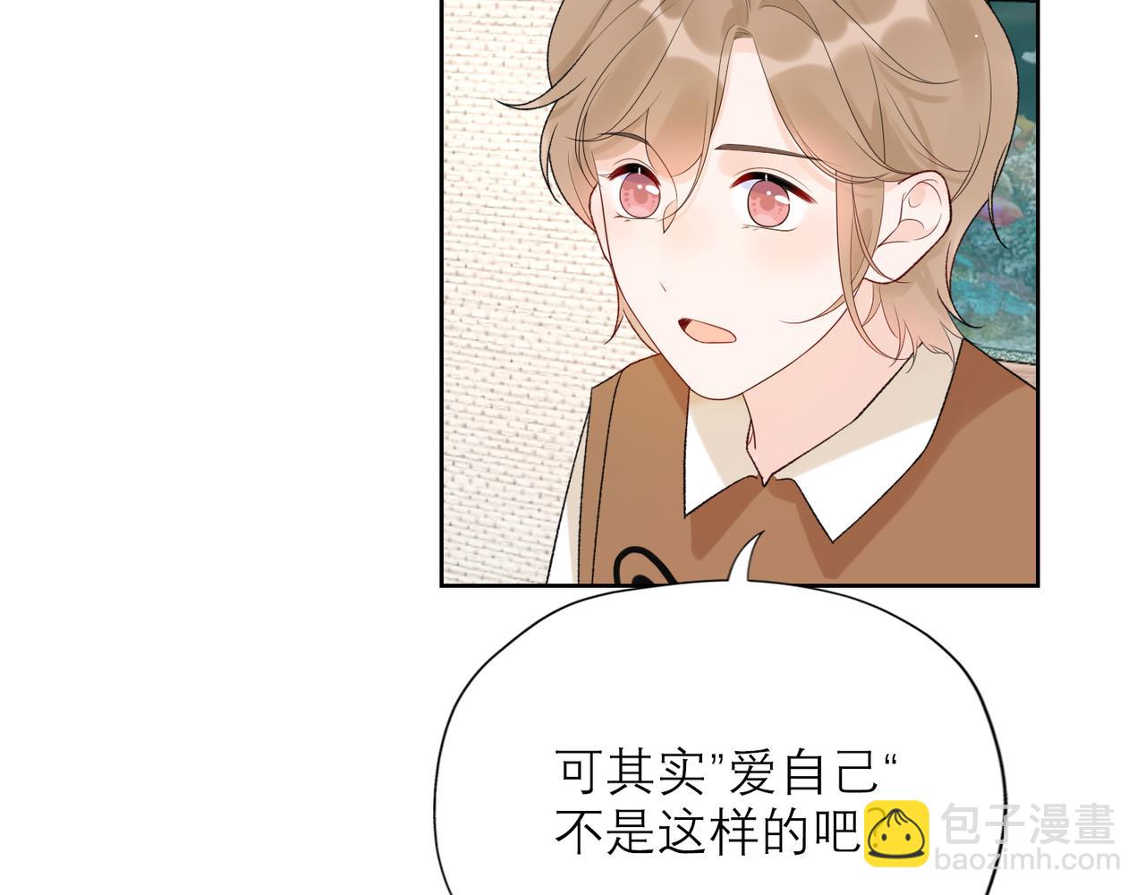《前任战争3-好女孩》第49话 搞事业！ 第18页