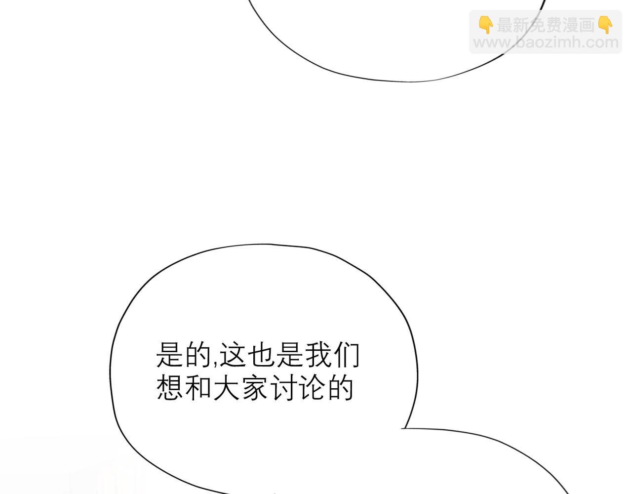 《前任战争3-好女孩》第49话 搞事业！ 第19页