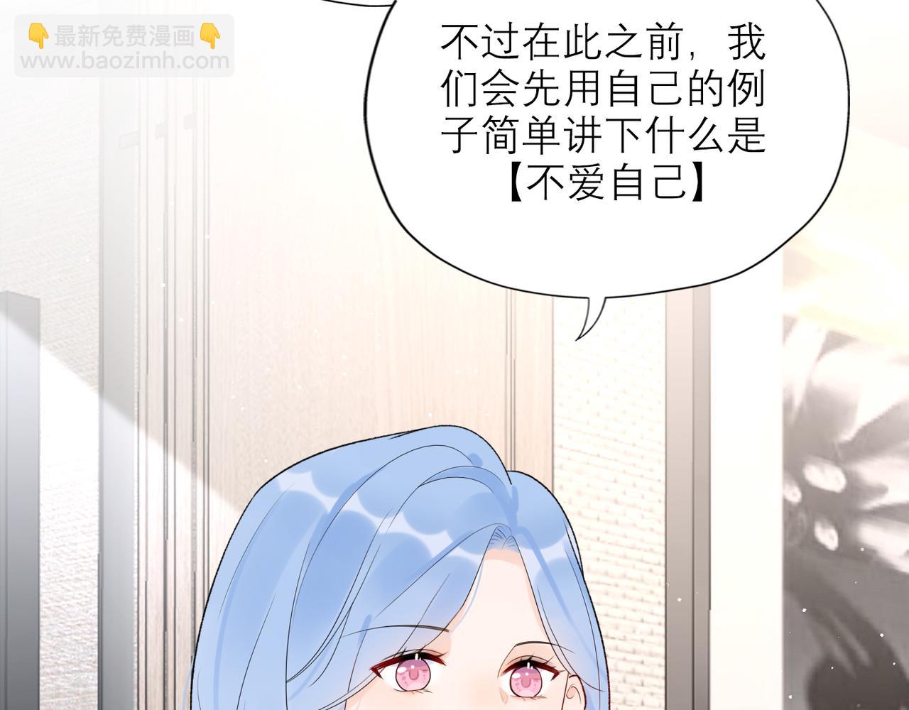 《前任战争3-好女孩》第49话 搞事业！ 第20页
