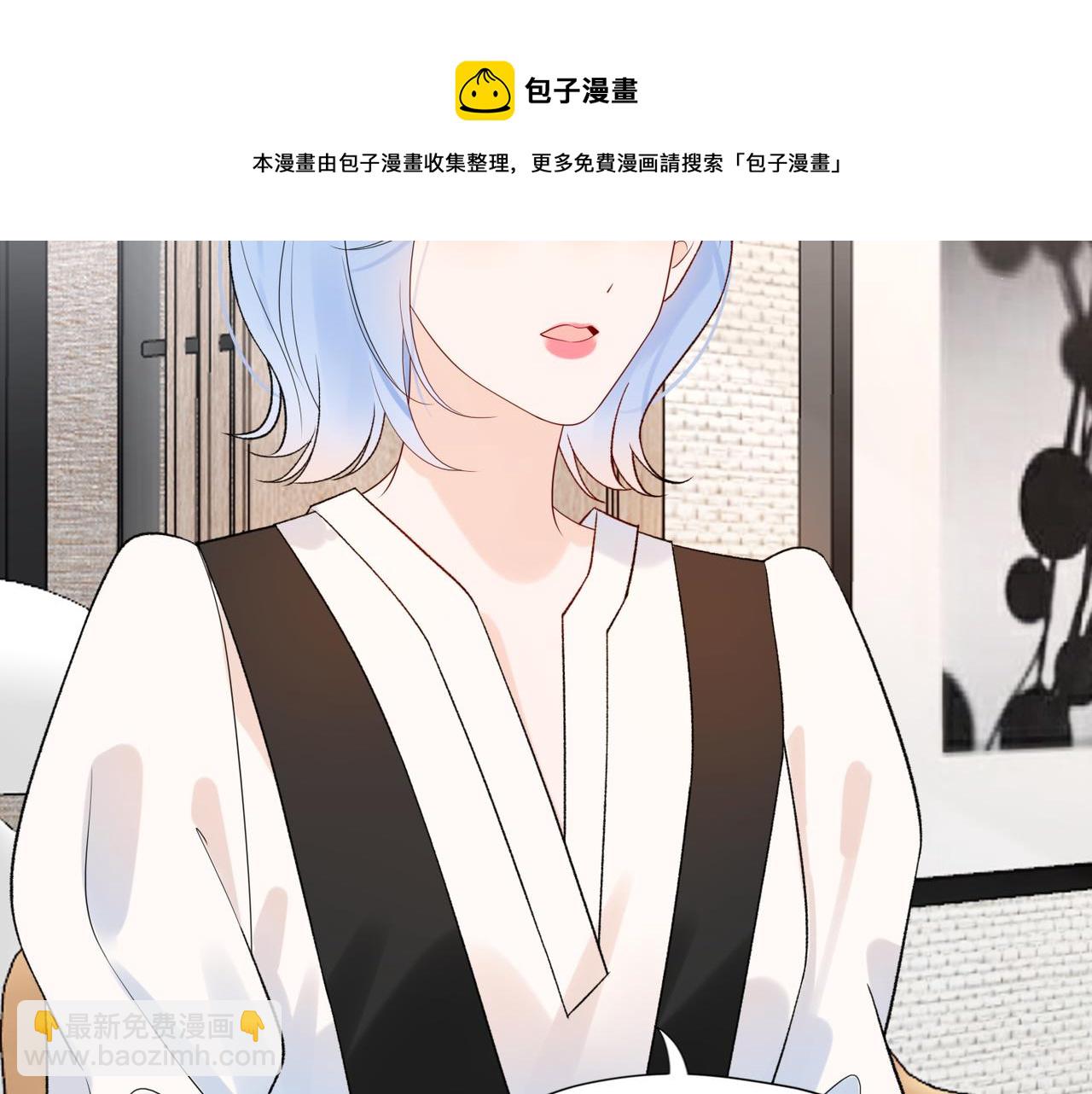 《前任战争3-好女孩》第49话 搞事业！ 第21页